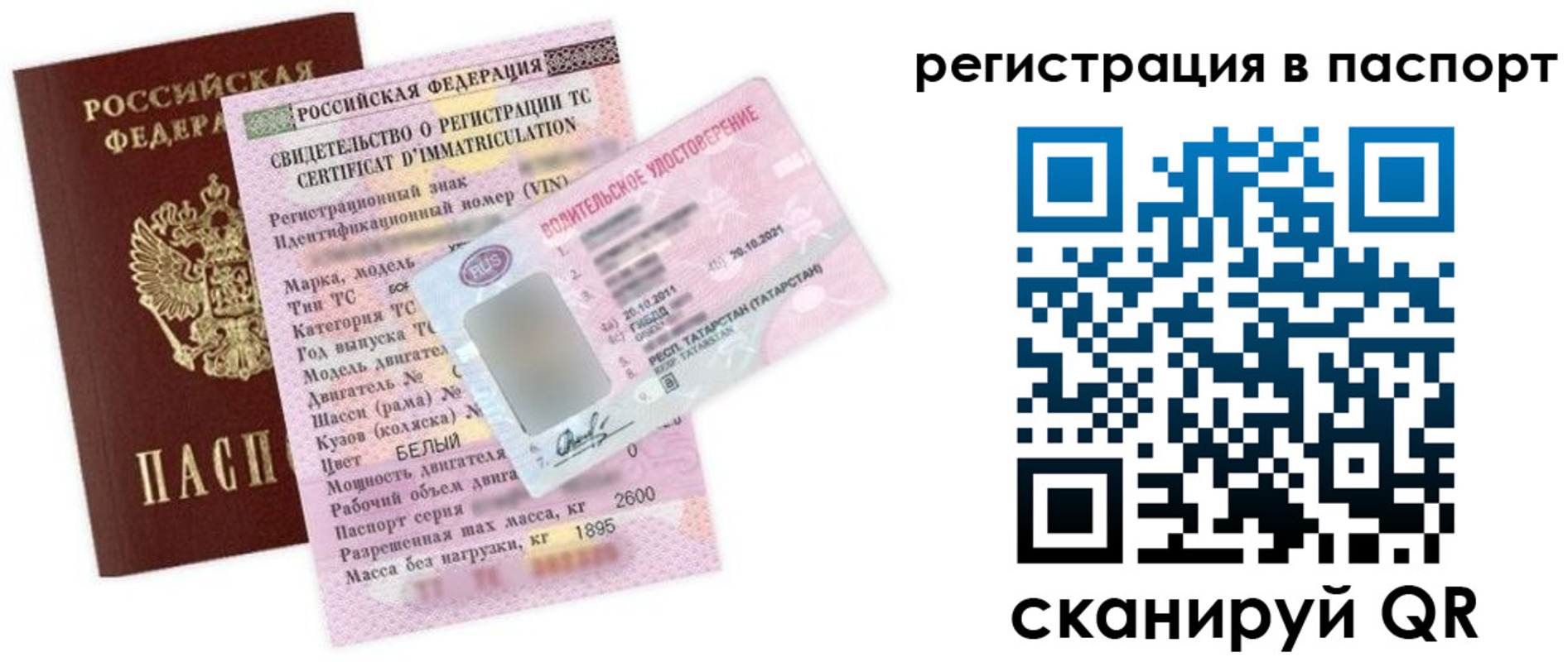 прописка для школы в Новоузенске