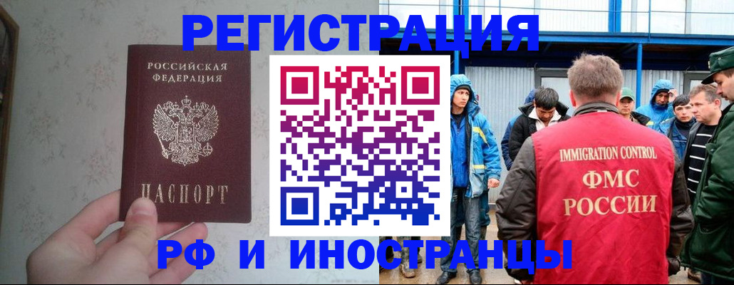 прописка законно в Новоузенске