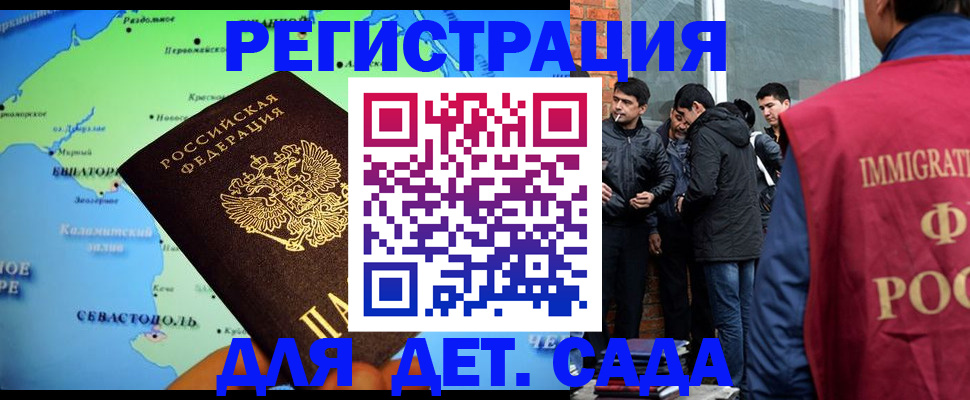 прописка ребенка в Новоузенске