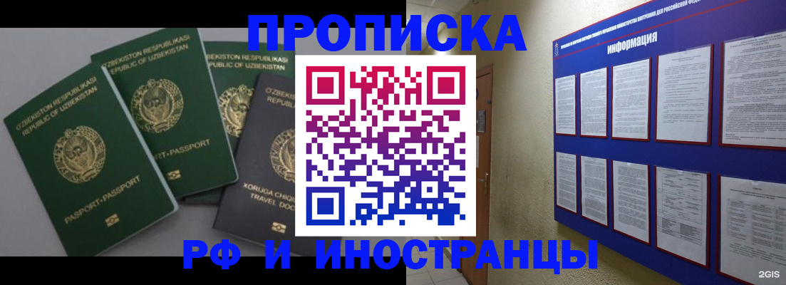 временная регистрация в квартире в Новоузенске