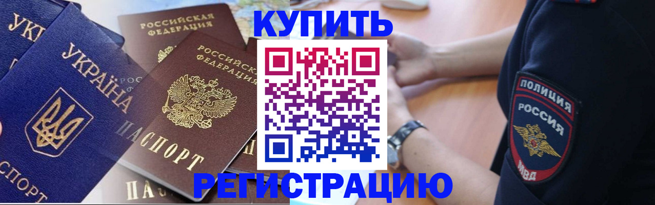 временная регистрация поиск в Новоузенске