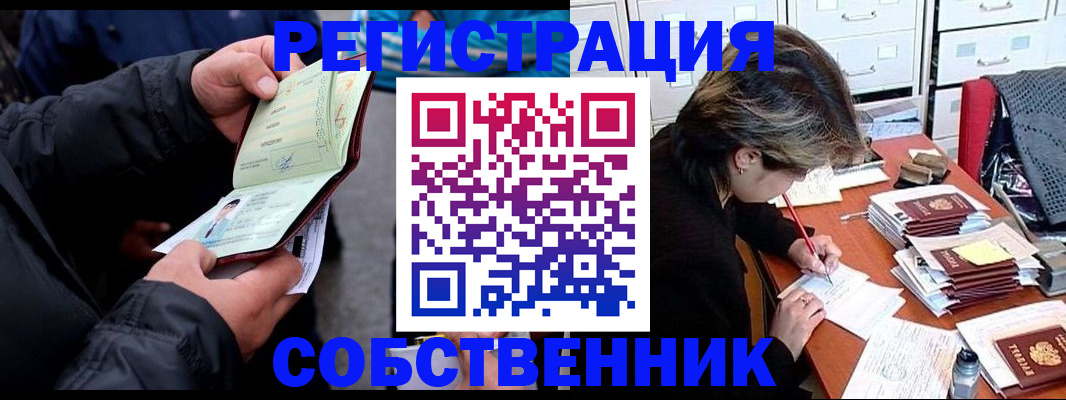 временная регистрация поиск в Новоузенске