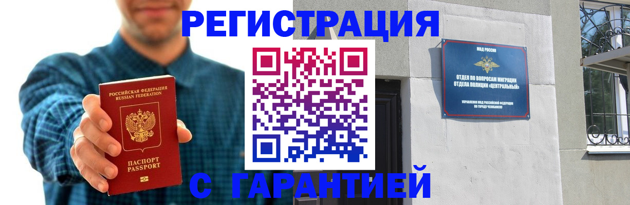 пропишу в квартире в Новоузенске